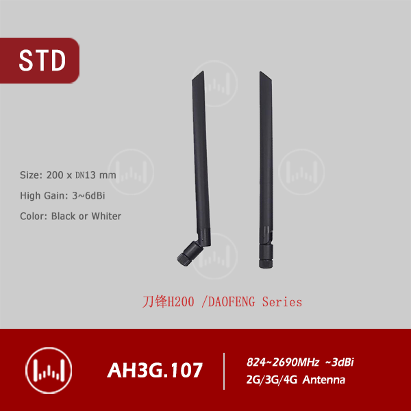 H200 DAOFENG Rubber high gain SMA-J ,2G/3G/4G antenna