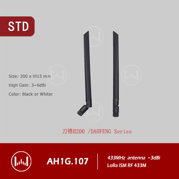 H200 DAOFENG Rubber high gain SMA-J ,433MHz antenna